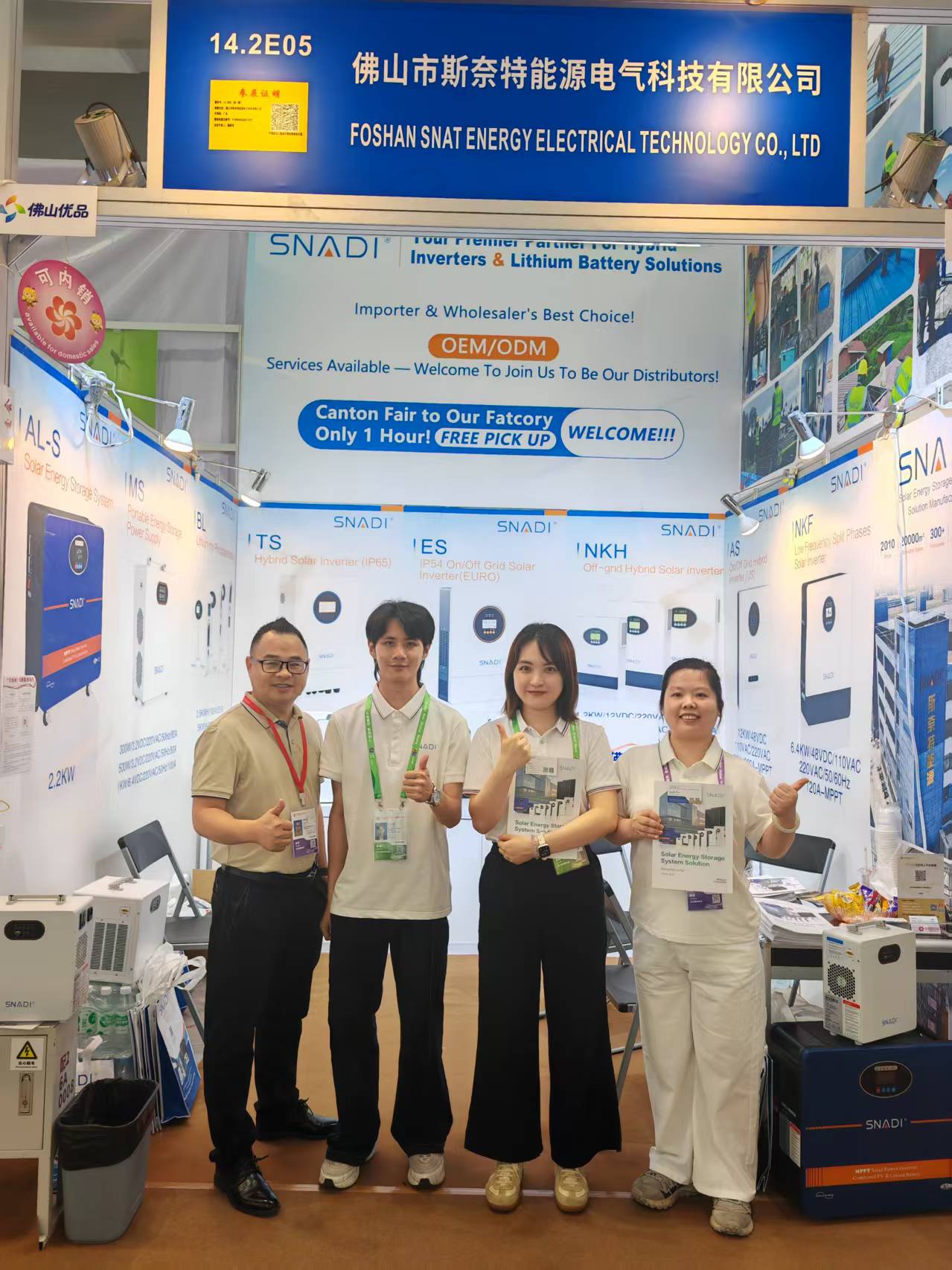 佛山-snat-energy-booth-14-2E05-广交会.jpg
