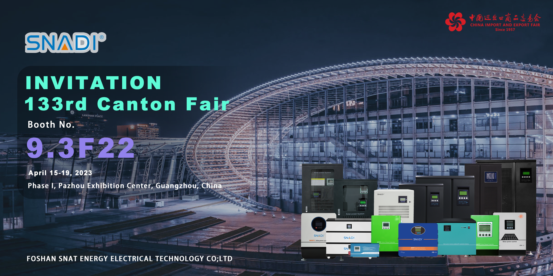 2023四月份广交会