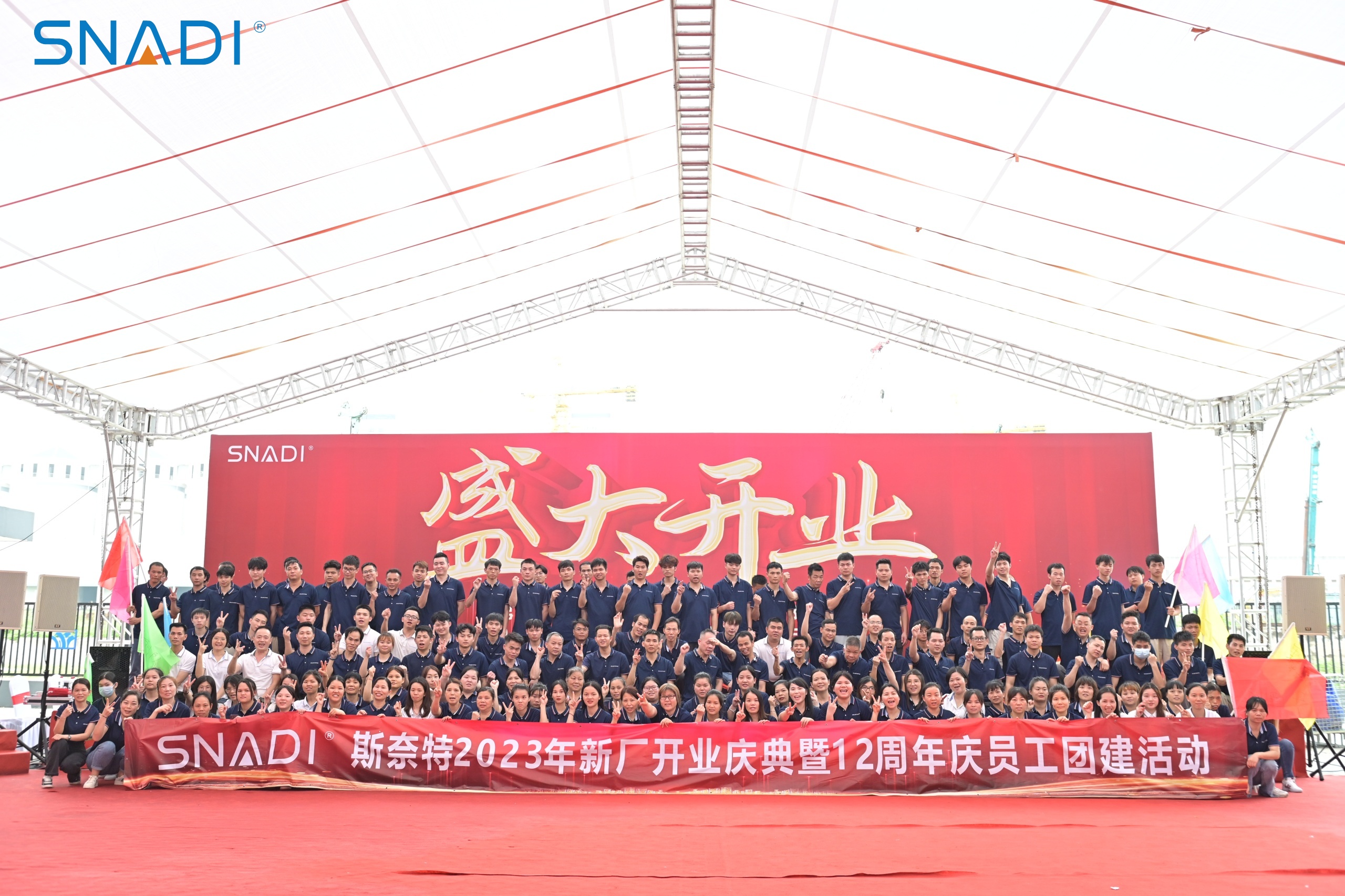 全体员工合影-snat