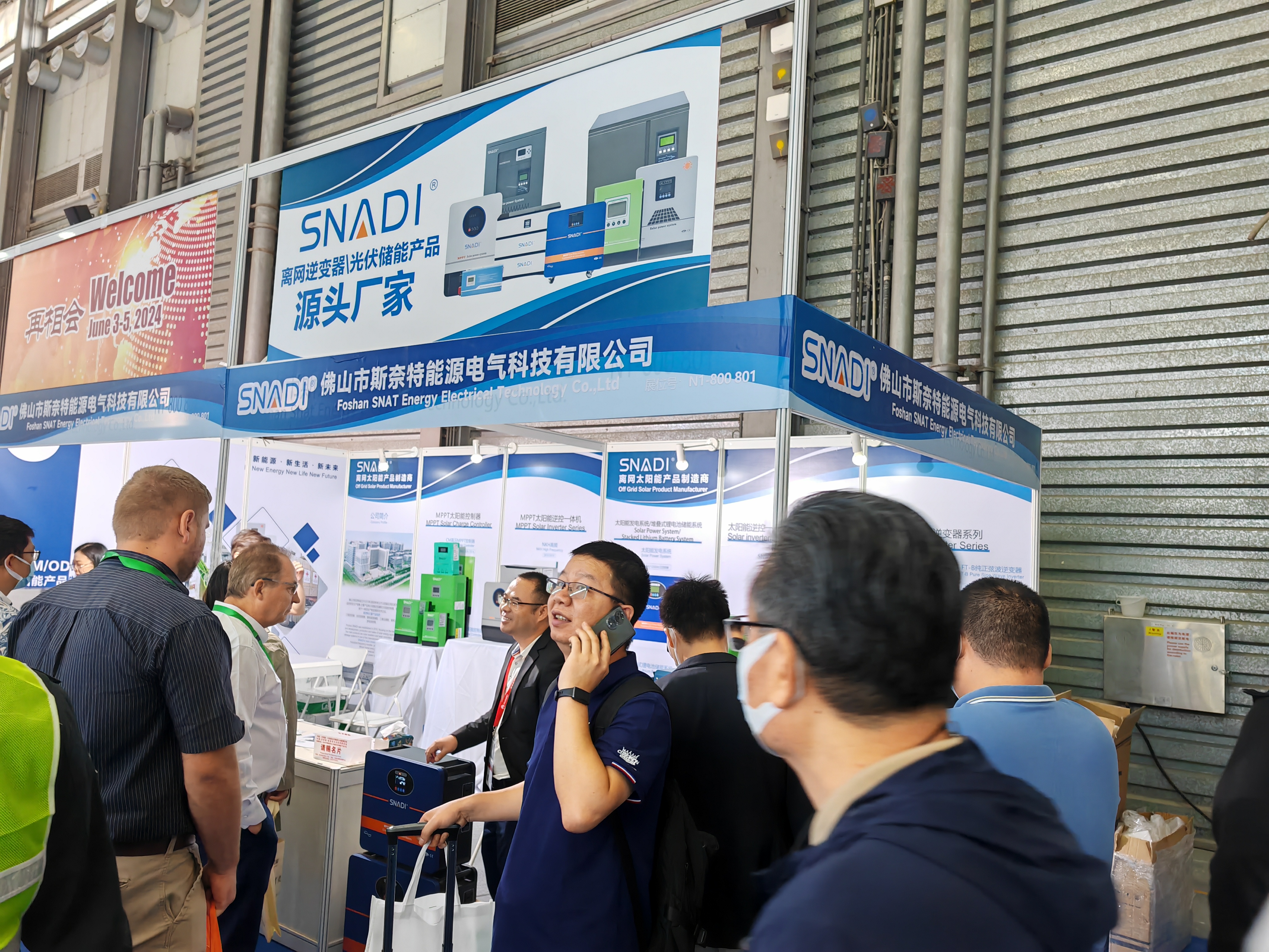 2023 年上海SNEC 博览会 (4)