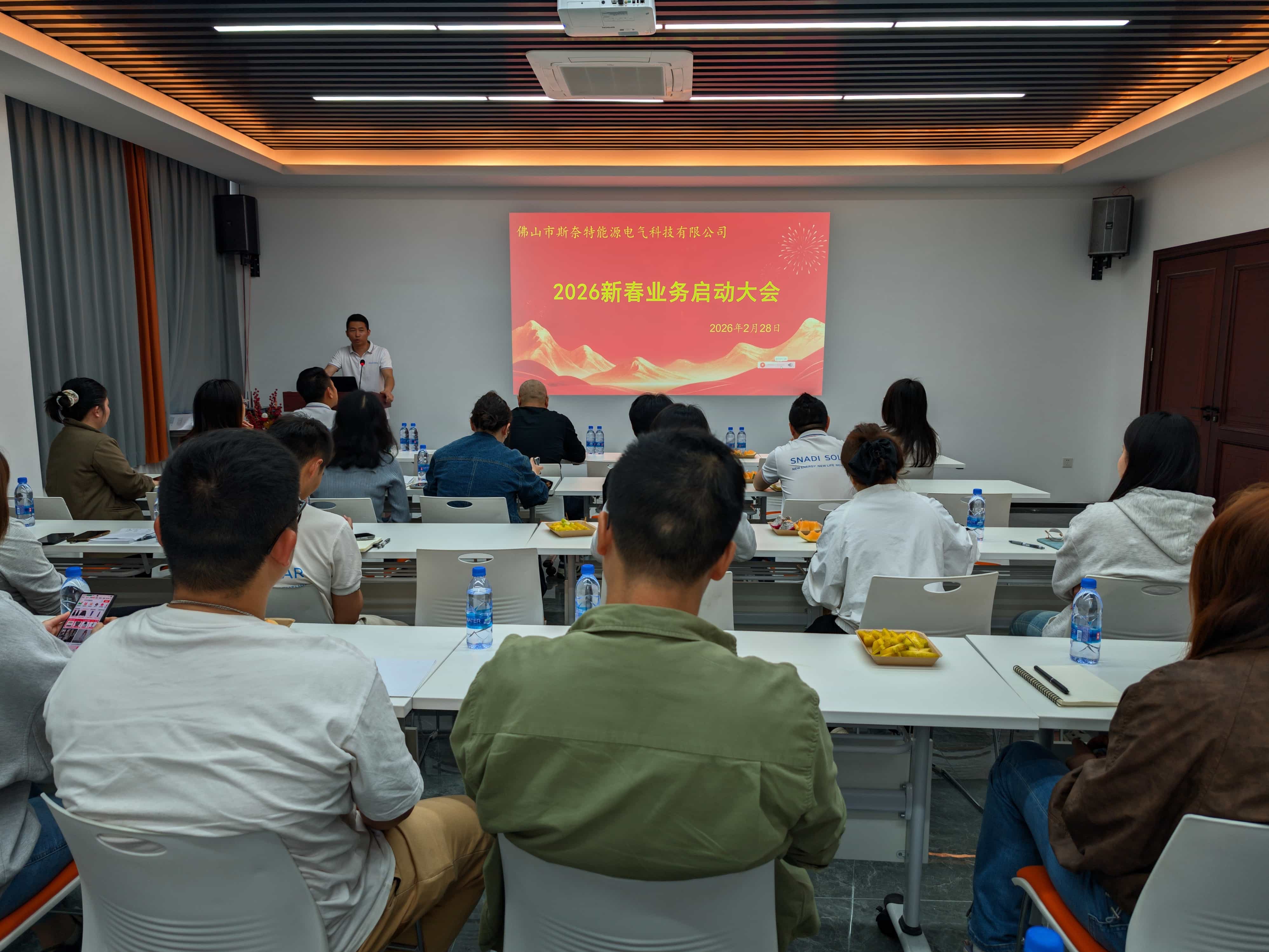 snat-solar-商业战略会议-2026-佛山