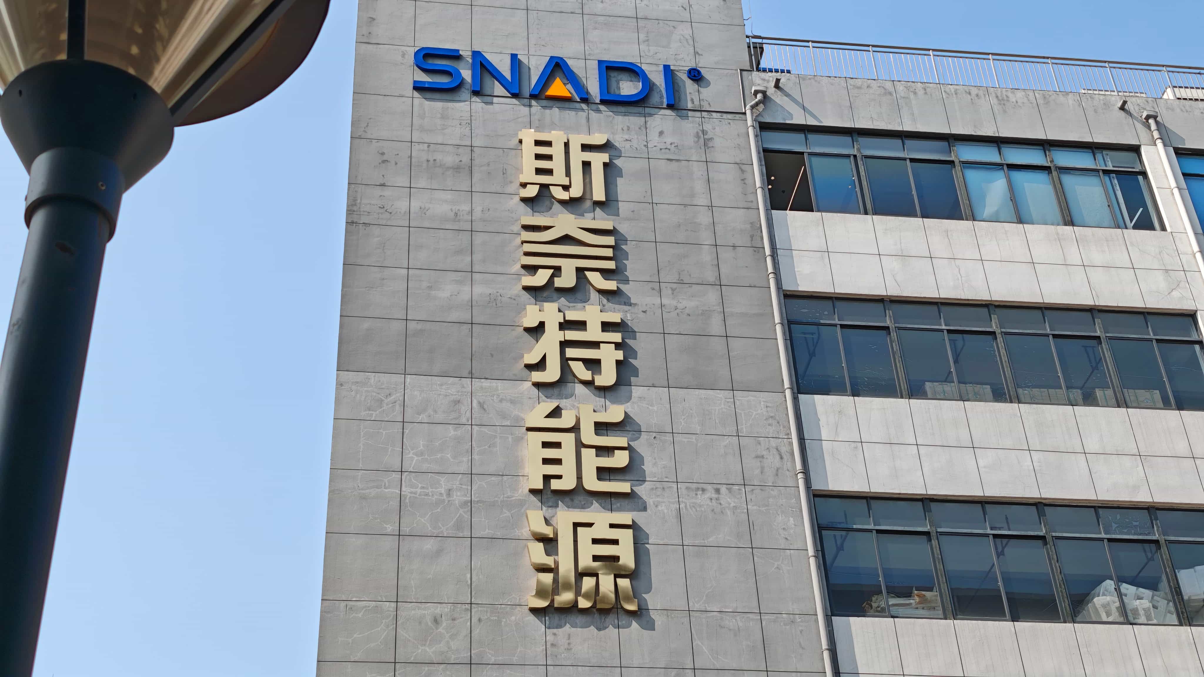 snat-太阳能发电解决方案-工厂建设